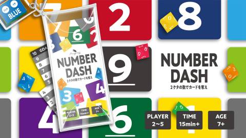 [NUMBER DASH（ナンバーダッシュ）]